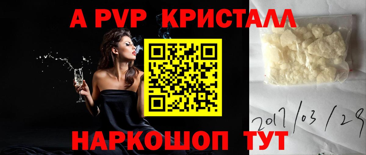 Старая Купавна  Alfa_PVP СК КРИС  A-PVP кристаллы  А ПВП  Вход с VPN  Alpha-PVP крисы CK 