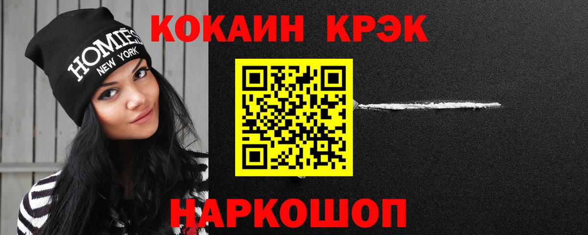 Кокаин  Кокаин FishScale  Вход с VPN  Старая Купавна  Cocaine VHQ 