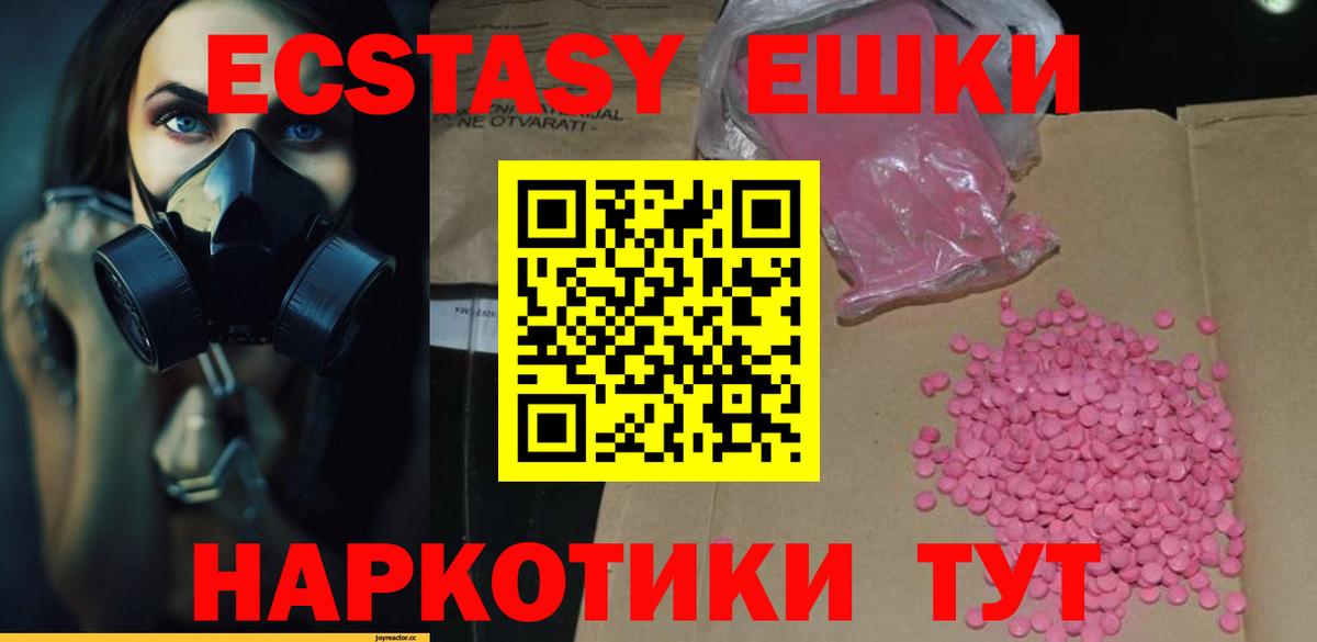 нарко площадка официальный сайт  Экстази 280 MDMA  ЭКСТАЗИ  Вход с VPN  ЭКСТАЗИ таблы  Старая Купавна  где найти  