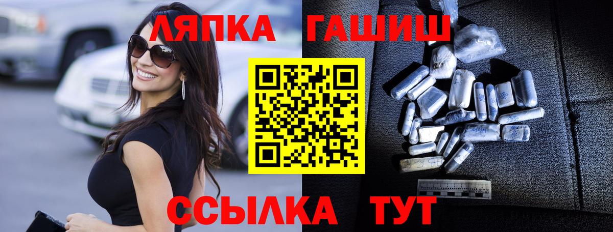 ГАШ гарик  Вход с VPN  ГАШИШ убойный  Старая Купавна 