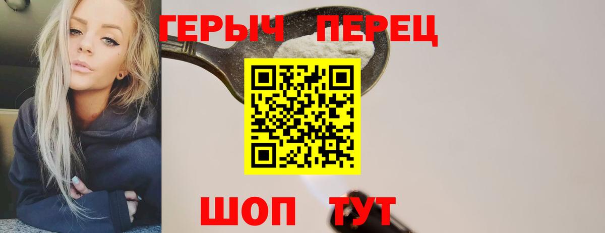 Старая Купавна  Героин хмурый  Вход с VPN 