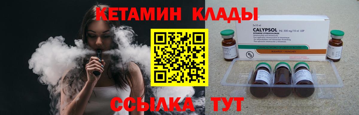 Старая Купавна  Кетамин VHQ  Вход с VPN 