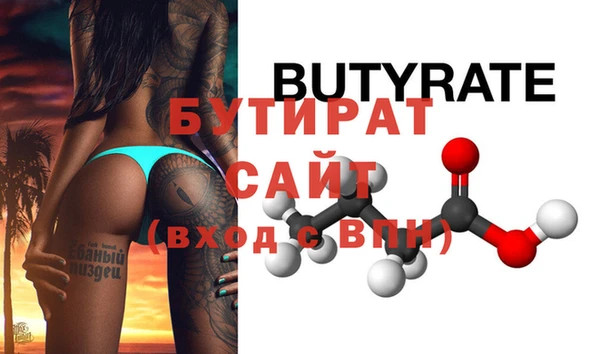 бутират Абаза