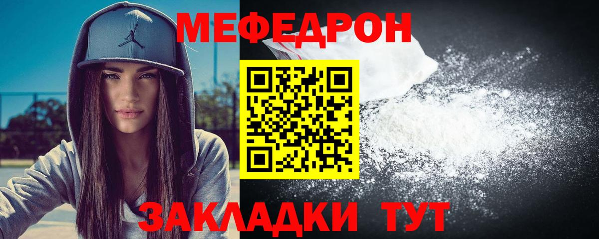 МЕФ  Старая Купавна