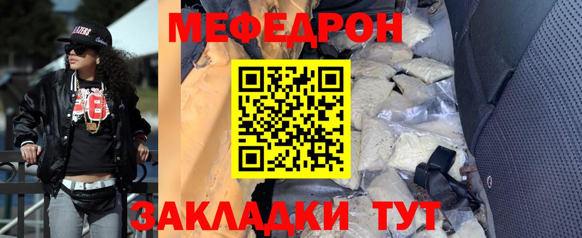 Мефедрон mephedrone  МЯУ-МЯУ  Вход с VPN  Старая Купавна  Меф mephedrone  Меф 