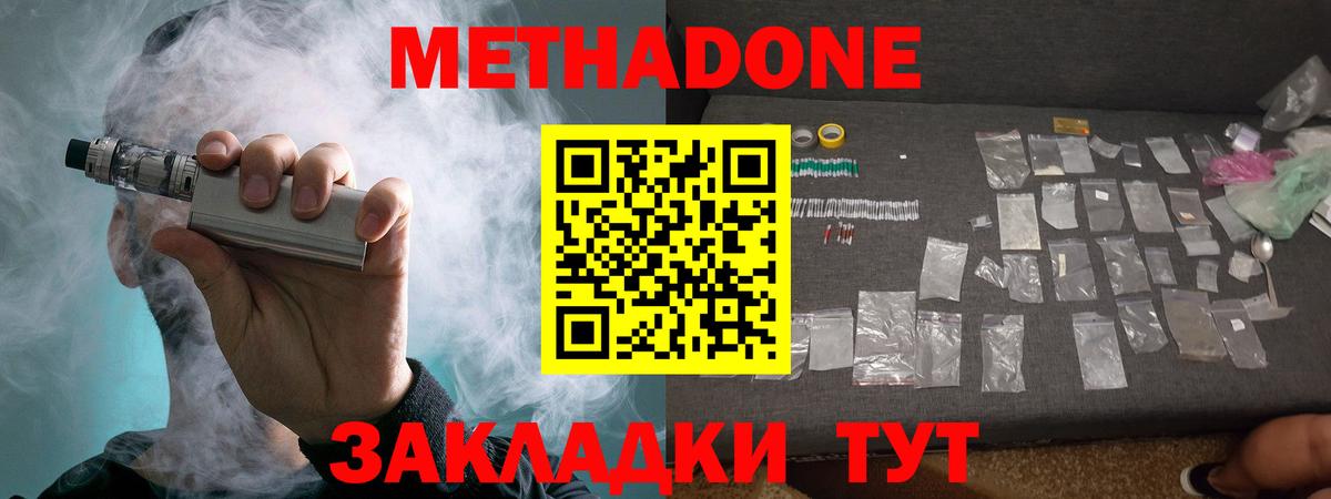 Метадон мёд  Вход с VPN  Старая Купавна 