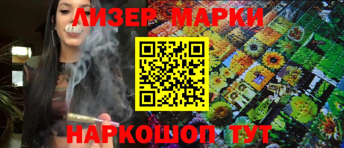 Старая Купавна  Наркотические марки  Марки 25I-NBOMe 1,5мг  Вход с VPN  Марки 25I-NBOMe 1,5мг 