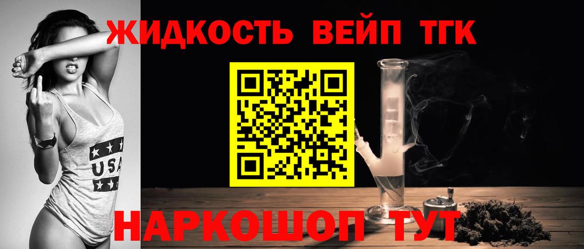 Дистиллят ТГК THC oil  Вход с VPN  Старая Купавна  ТГК концентрат 