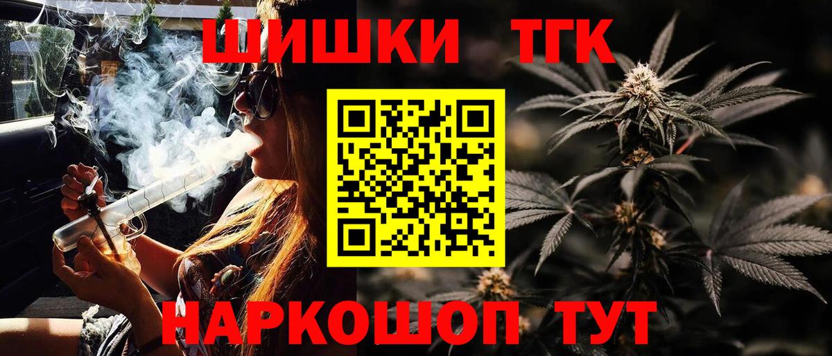 Канабис Ganja Старая Купавна